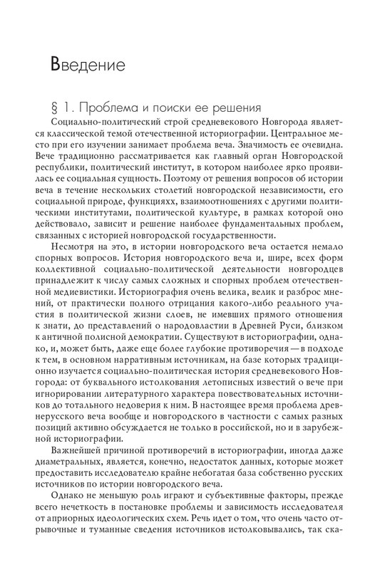 page-0010