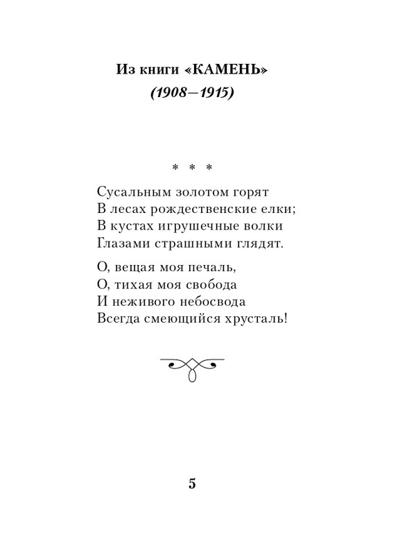 ITD000000001033799-page-0005
