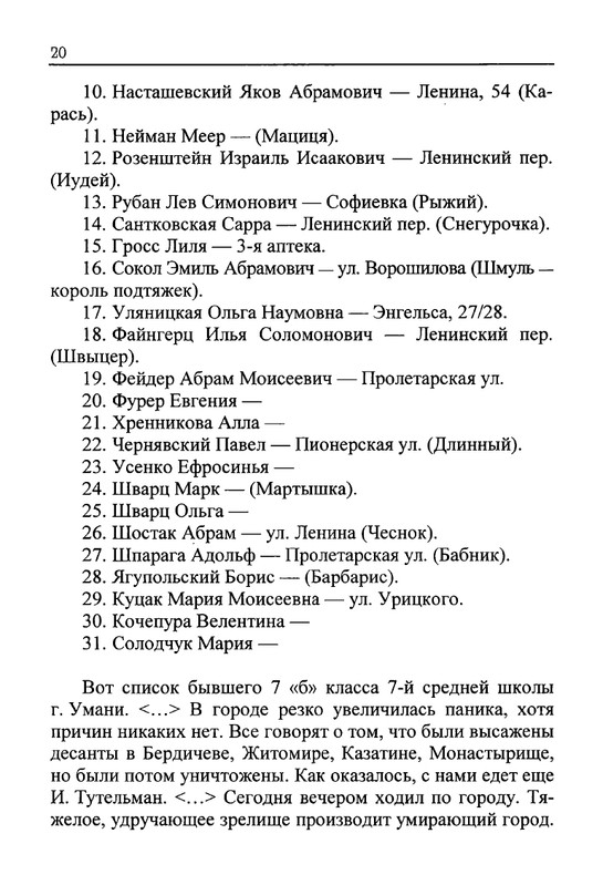 Celovek-v-potoke-vremeni-page-0023