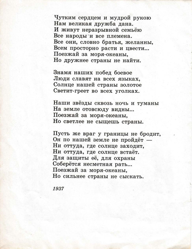 Isakovskij-Mihail-Rodina-page-0011
