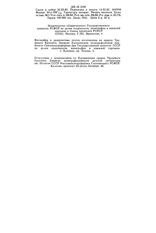 p0545