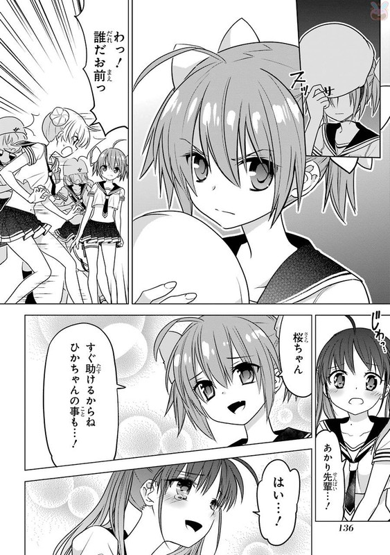 Hidan no Aria AAVol12-9