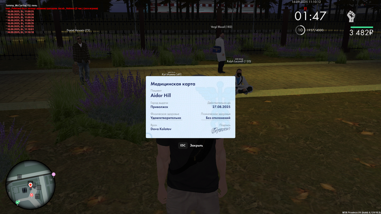 Снимок экрана (210)