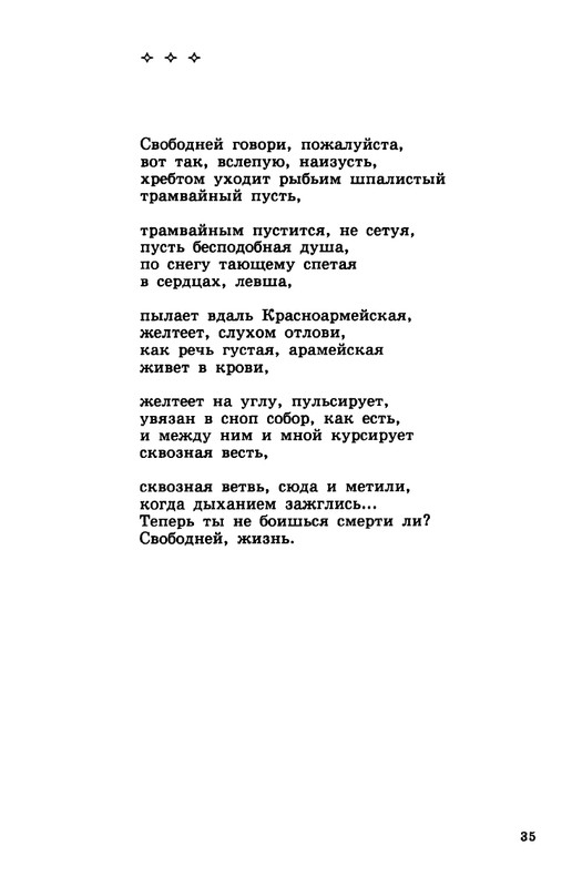 Gandelsman-Vladimir-Dolgota-dna-page-0036