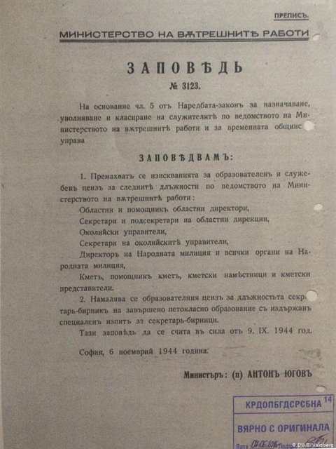 image-9D0D_60FBD0BB.jpg zapowed za negramotnicite