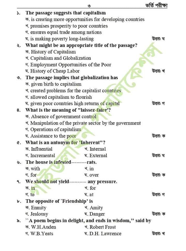 GST C Unit Question Solution (2022)