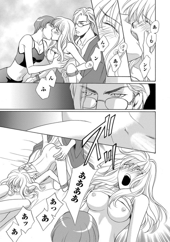 Imouto Mekake - Onii-sama, Mou YurushiteVol2-13