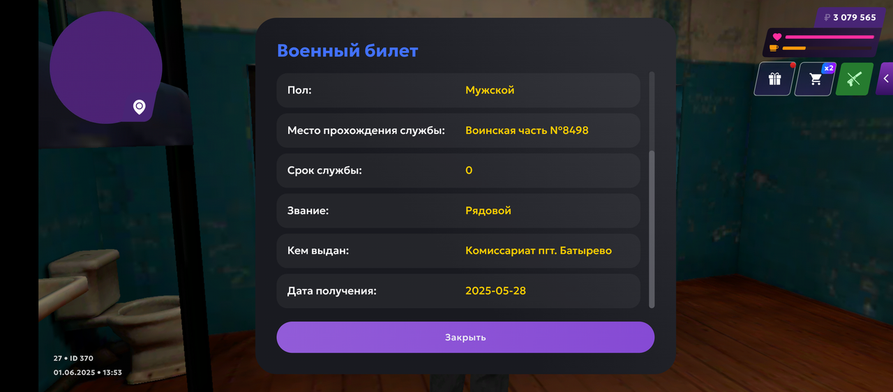 1f03ed70-2eaf-6a10-98e8-e8e0e3073364