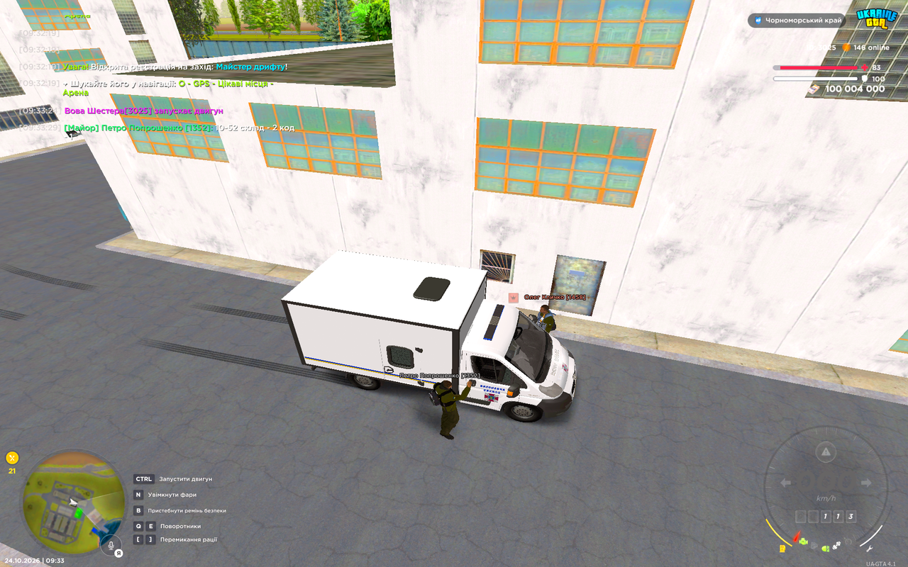UKRAINE GTA 24 10 2026 9 33 33
