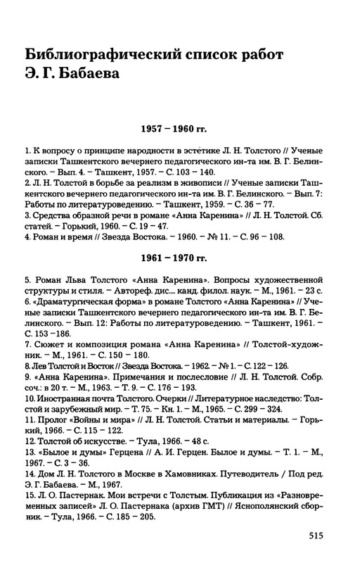 babaev-vysokij-mir-auditorij-2008-page-0085