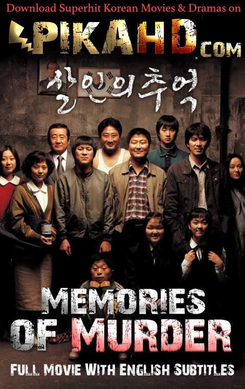 Memories of Murder 2003 BluRay 720p & 1080p 10Bit | Sarinui Chueok/ 살인의 추억 Full Movie English Subtitles