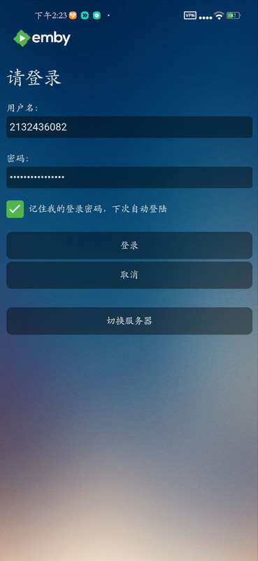 android-emby-app-screenshot-login
