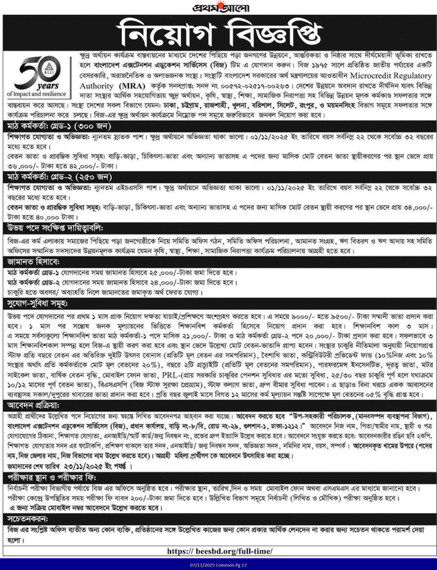 BEES-NGO-Job-Circular-2025