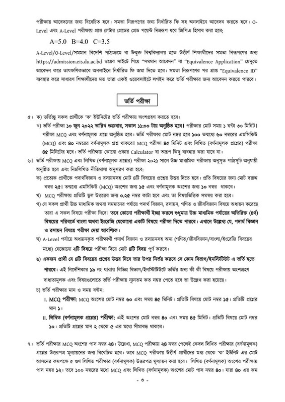 DU A Unit Admission Circular 2021-22