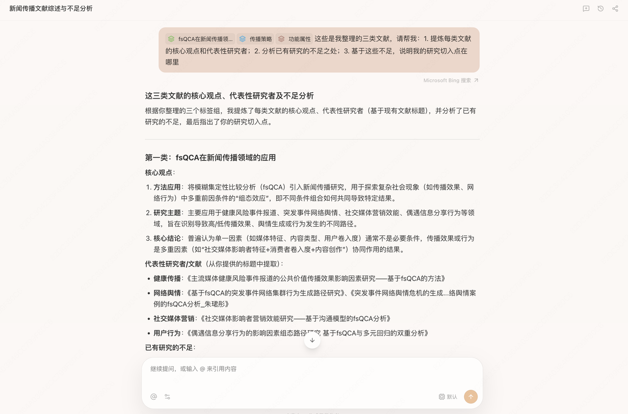 Tabbit AI生成结构化综述界面截图
