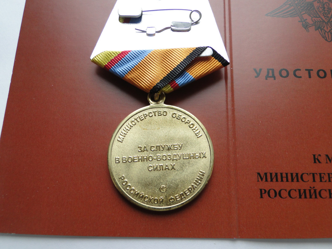 За службу в ВВС МО 1 — Postimages