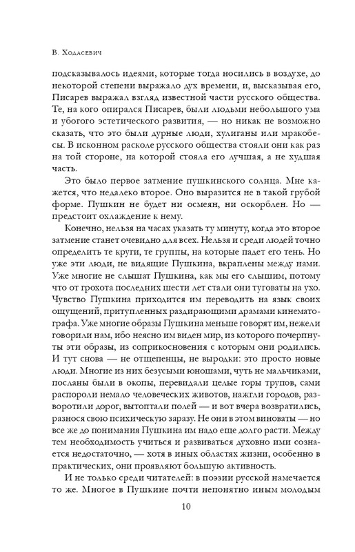 ITD000000001351923-page-0010
