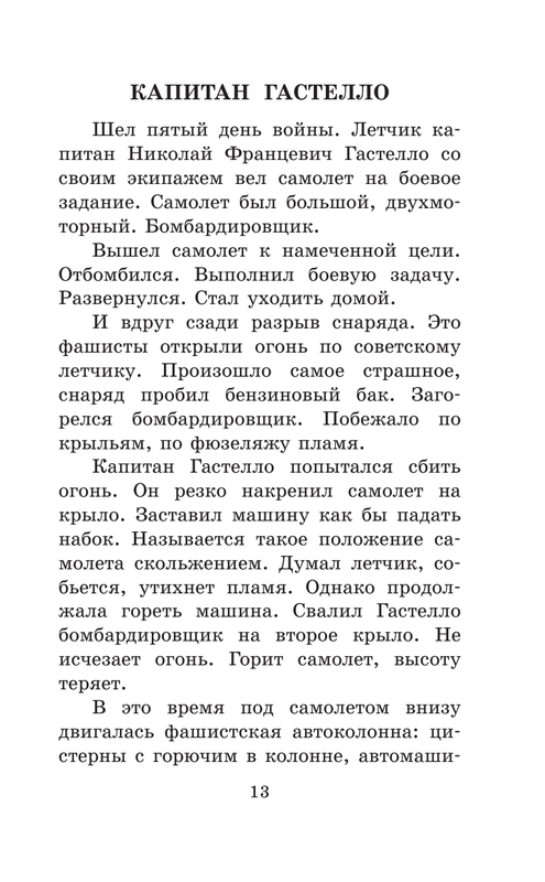 ASE000000000863256-13