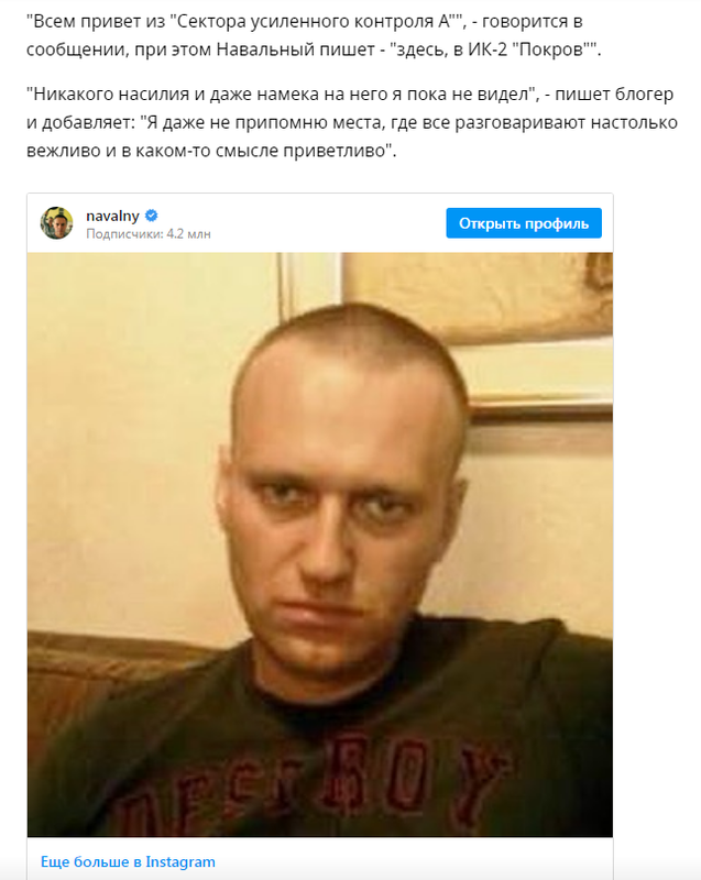 Склонен к побегу. Навальный лысый в колонии. Лысый Навальный Мем. Навальный лысый фото.