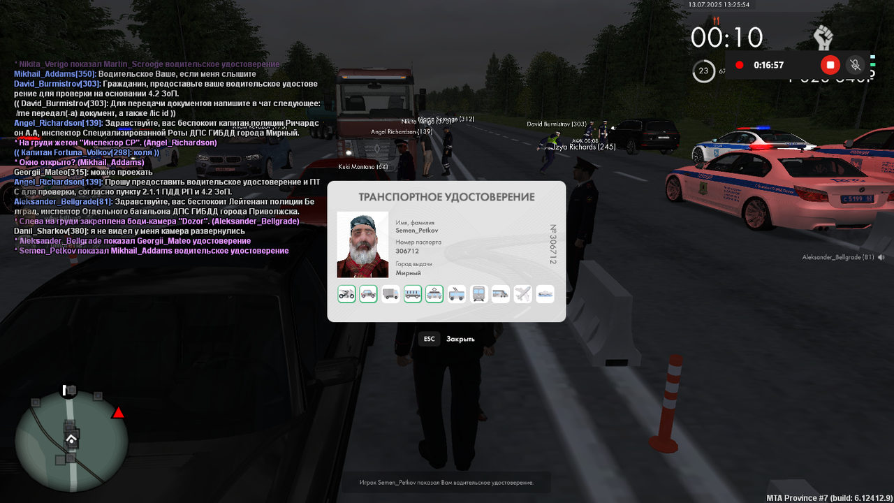 Снимок экрана (191)