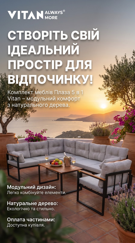 Комплект меблів Плаза 5 в 1