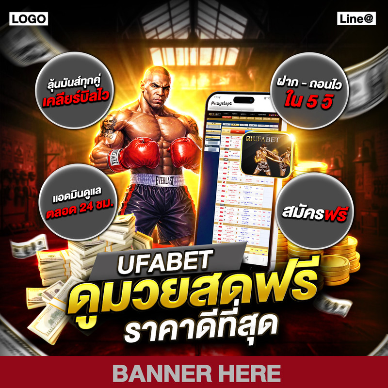 UFABET-d-mwy-sdfr-ra-khad-th-s-d.jpg