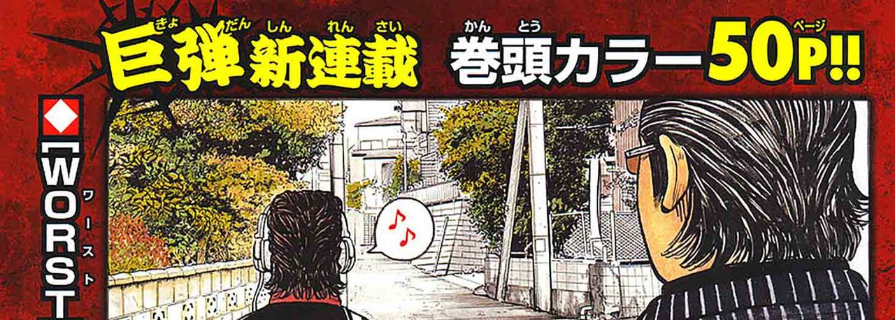 We-Are-the-Worst-v02-c02-01-01