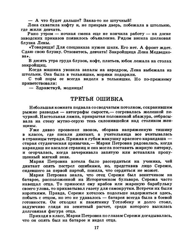 1985-04-page-0019