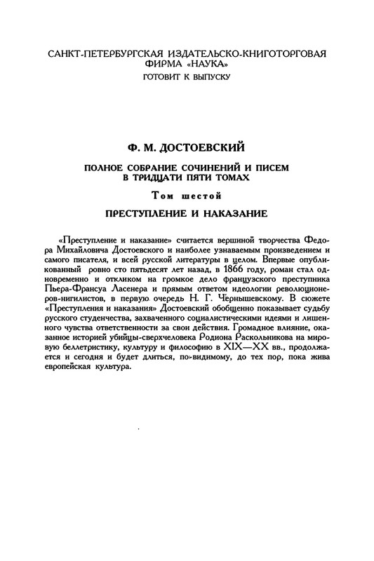 pushkin-pss-v-20-ti-tom2-2-1820-1824-2016-page-0042