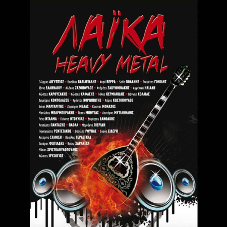 0a9364d6 6bb7 4cf3 8a51 b9066e431571 - VA - Laika Heavy Metal (2022)