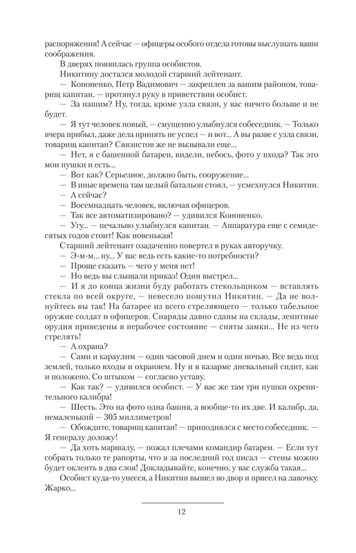 ASE000000000863518-12