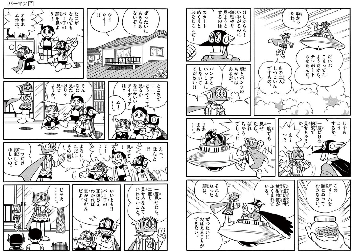 スクリーンショット 13 1 2026 171933 dorachan tameshiyo me