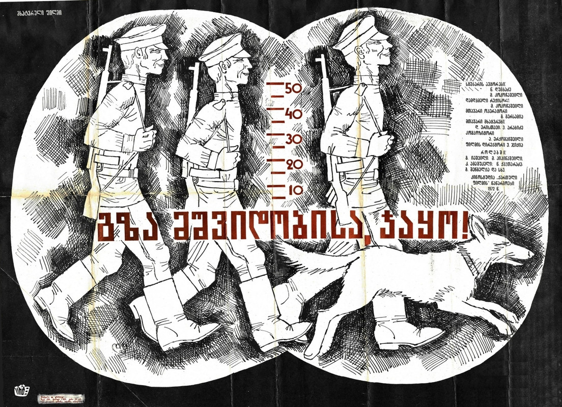 გზა მშვიდობისა, ჯაყო! (1973)