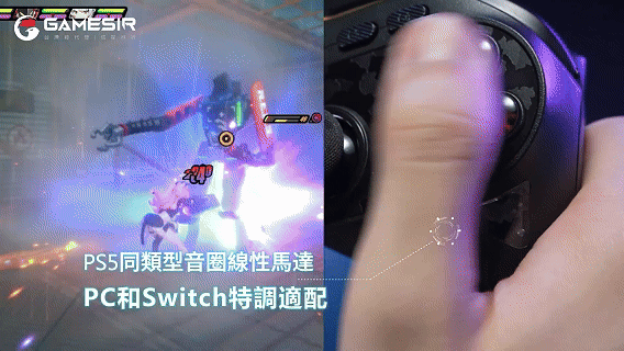 NS同感的HD震動與PS系列同類型的音圈線性馬達