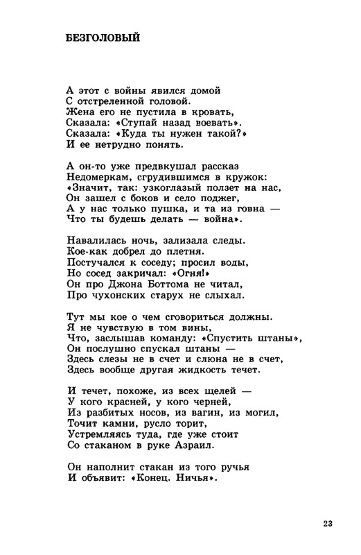 zelchenko-vojsko-1997-page-0024