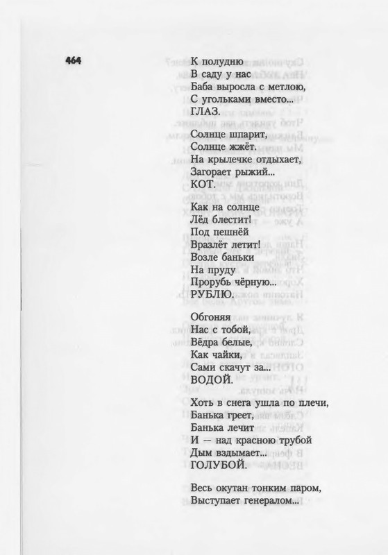 2007-448-514-page-0018
