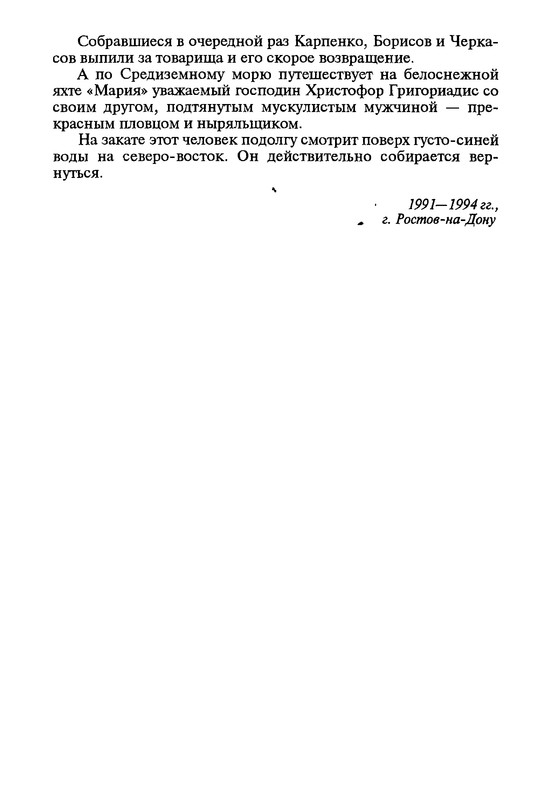 p0392