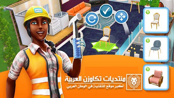 the-sims-freeplay-7.jpg