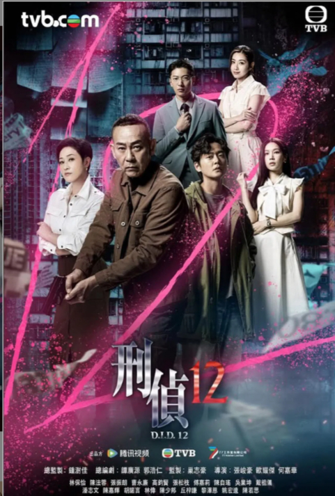 Trinh-S-t-H-nh-S-12-TV-Series-2025-The-Movie-Database-TMDB-05-20-2025-10-26-AM.jpg