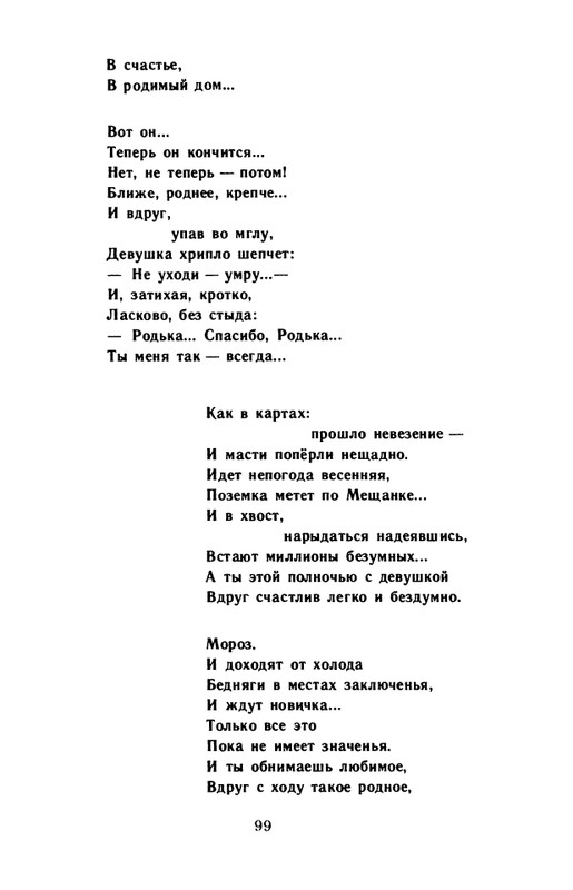 kornilov-polza-vpechatleny-1989-page-0101