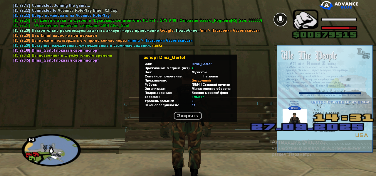 Снимок экрана (120)