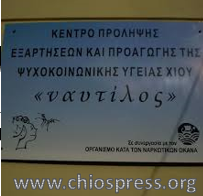 ΟΜΙΛΙΑ ΜΕ ΘΕΜΑ: «ΘΕΤΩ ΟΡΙΑ ΣΤΙΣ ΣΧΕΣΕΙΣ ΜΟΥ. ΣΥΝΤΡΟΦΟΙ - ΦΙΛΟΙ - ΟΙΚΟΓΕΝΕΙΑ»