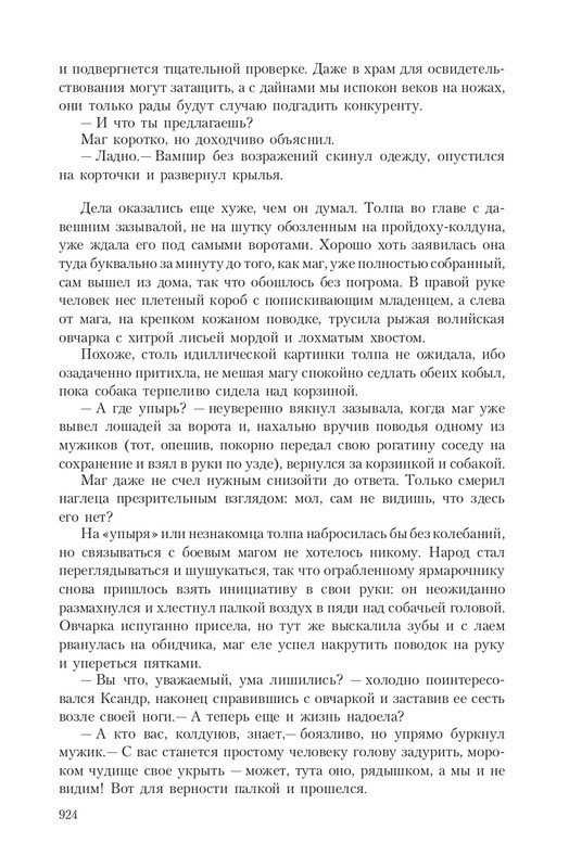 Pro-Vedm-T-page-0110