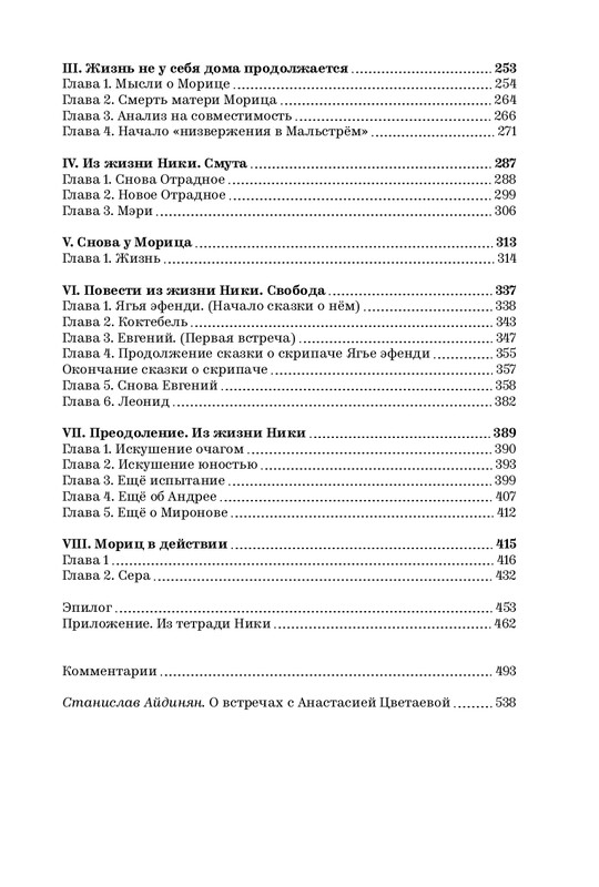 Amor-2024-page-0007