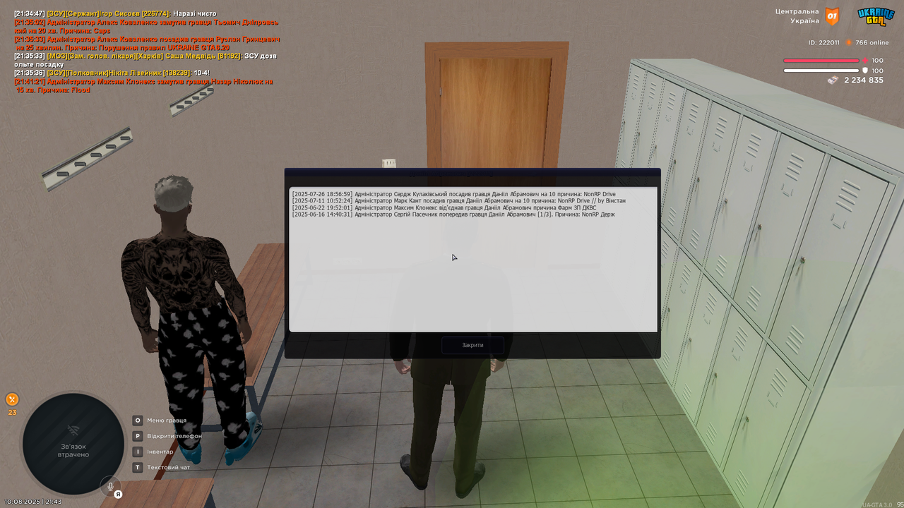 UKRAINE GTA 10.08.2025 21_43_30