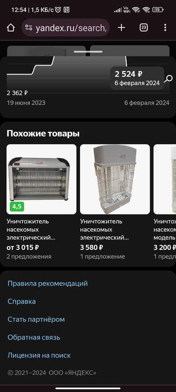 Screenshot_2024-02-06-12-54-59-118_com.android.chrome