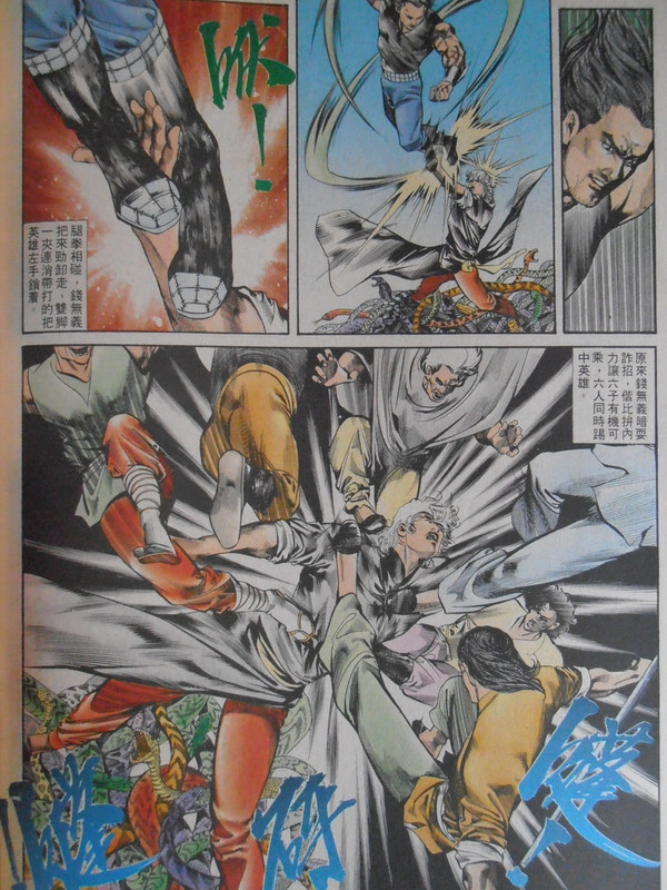 中華英雄:大破廻梦心经 中華英雄:大破廻梦心经