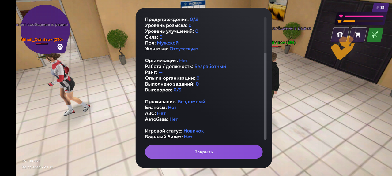 Screenshot_20250528-091230