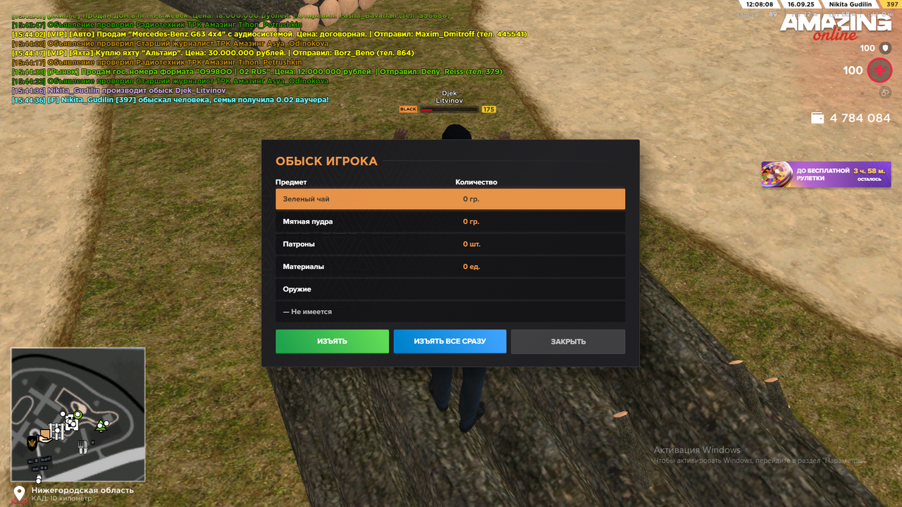 Снимок экрана (1524)