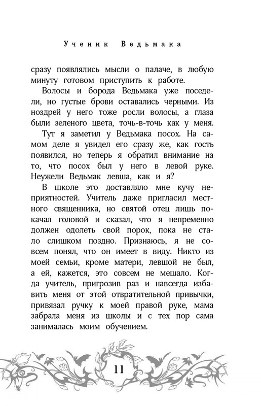 ITD000000000261250-page-0011